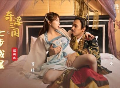 Bí Quyết Tình Dục Thâu Hưởng Ân Sủng Hoàng Triều